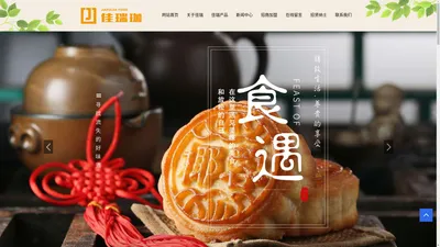 
	月饼销售|糕点制作|面包生产|烘焙油炸食品销售-丹东市振兴区佳瑞食品厂
