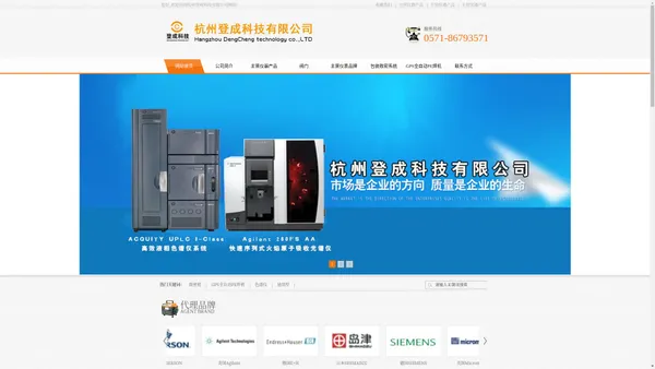 杭州登成科技有限公司