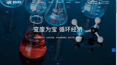 黑龙江医药中间体生产_基础化工品生产厂家_黑龙江康莱生物医药科技有限公司