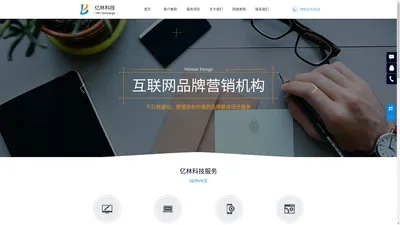 广西网站建设公司,广西网站制作公司,广西网站设计,广西网页制作公司,广西亿林科技有限公司