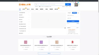 硕放人才网_最新招聘信息_硕放人才网_招聘信息