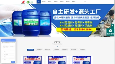 绿泰环保科技产品官网-木材防腐防霉防火处理