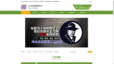 中山市私家侦探_中山婚外情调查取证_中山侦探调查机构_中山商务调查取证_中山市百事通侦探公司