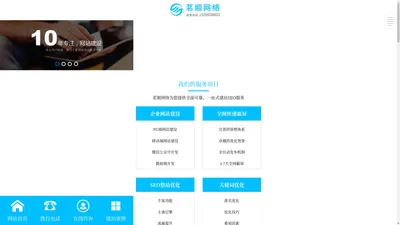 常州网络公司,常州seo优化,常州网站设计制作-常州茗顺信息技术有限公司-关于我们