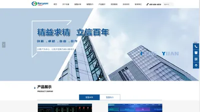 河北丰源智控科技股份有限公司-wap