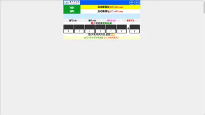  广州网站建设_广州网站制作_营销型网站建设公司-启讯网站建设