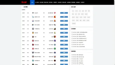 NBA直播_NBA直播吧在线观看免费_NBA直播体育高清无插件_免费NBA零点吧直播_-零点吧