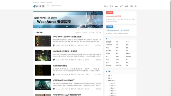 魔兽世界-巫妖王之怒-3.35资料-专注于魔兽世界-巫妖王之怒-3.35资料