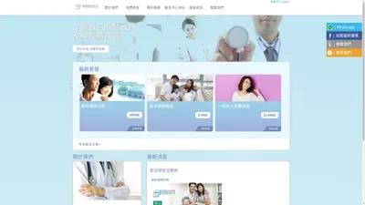 定期身體檢查，預防勝於治療 -Healthy Medical Consultancy Ltd.