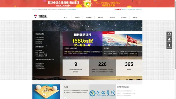 招远网站建设|招远网络营销推广|网络公司|网页设计制作|seo排名优化|做网站首选玄盾网络|烟台市玄盾电子商务有限公司