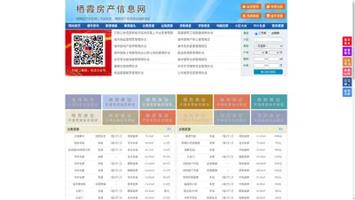 栖霞房产信息网-栖霞房产网-栖霞二手房