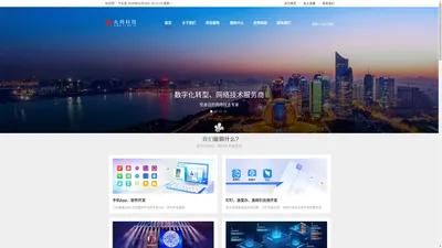 数字化转型,网络技术服务商,火鸡文化科技(丽水)有限公司,火鸡科技,火鸡文化科技,火鸡文化,火鸡,我们都是火鸡