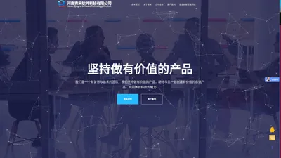 河南青禾软件科技有限公司——安全统筹管理系统,机动车安全统筹管理系统,安全统筹管理软件,机动车安全统筹管理软件