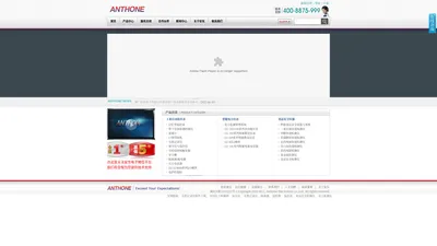 厦门安东电子有限公司官方网站|温控仪表|无纸记录仪|自动化仪表|ANTHONE