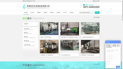 昆明松芝水处理设备有限公司 - 首页