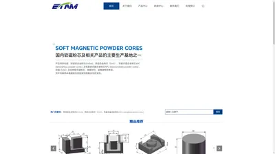 江西艾特磁材有限公司