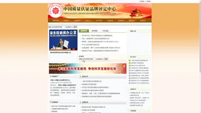 中国315质量认证品牌评定中心,中国315质量认证品牌评定中心官网,CQCB315