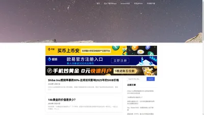 怎么下载币安app_币安网站_币安客户端