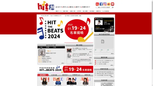 Hitoradio‧Hit Fm --華人音樂入口指標