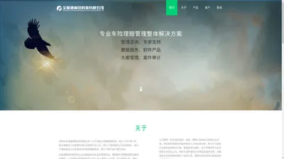 深圳市全保通网络科技有限公司