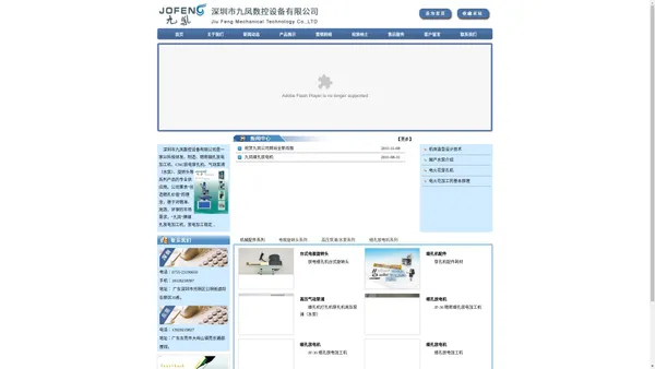 机电制造 深圳市九凤数控设备有限公司 高速细孔放电加工机 精密放电火花机ZNC/CNC火花机 高压气动泵浦 旋转头 电极夹头 铣床 磨床 线切割 加工中心机