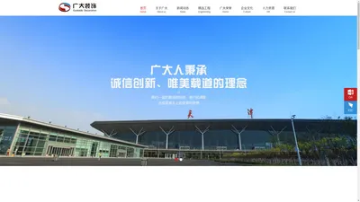 欢迎来到长沙广大建筑装饰有限公司