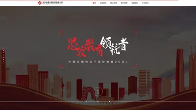 北京中唐方德科技有限公司