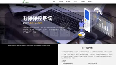 浙江绿炳畅智能科技有限公司