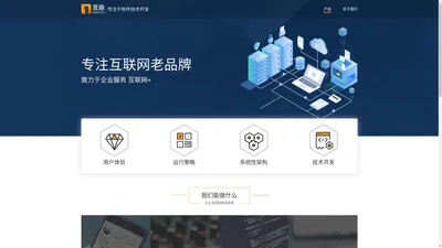 壹趣众传科技 - APP开发 | 小程序开发 | H5&手机网页 | 网站建设WEB