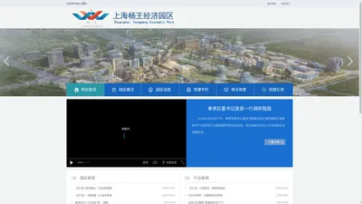 上海市奉贤区南桥镇杨王经济园区,杨王开发区