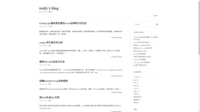 tenfy's blog | 腾飞中的个人博客