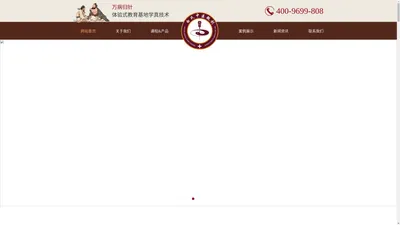 北京汇成酒业技术开发公司