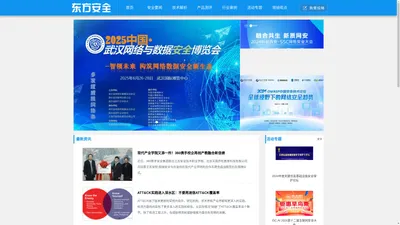 东方安全 | 网络安全新媒体 | cnetsec.com