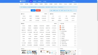 19958网站目录-中文网址导航分类目录-免费网站外链