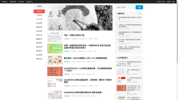 生辰八字算命,算卦、占卜、算命,周公解梦大全查询 - 玄学的尽头古老易经的现代启示