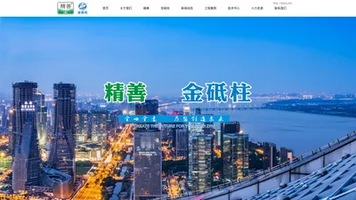 佛山市金砥柱建筑装饰材料有限公司_湖南省吉安实业有限公司_金砥柱五金_精善五金