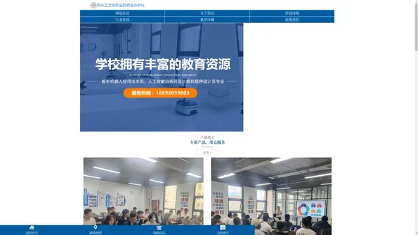 首页 - 郑州工之坊职业技能培训学校有限公司