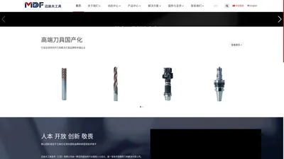 迈迪夫工具技术(江苏)有限公司