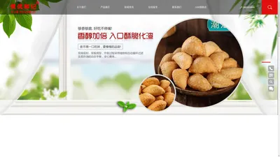 潮州市潮安区悦优食品有限公司,悦优食品,悦优和记,潮汕特产,休闲零食,小麻花,绿豆冰糕,肚脐糖心酥,腐乳饼,潮式酥饺,姜汁软糖