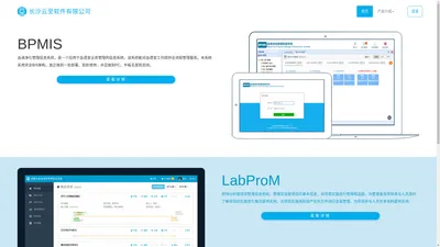 长沙云至软件有限公司