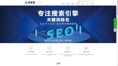 网站优化公司_SEO优化_北京关键词百度快速排名-智恒博网络