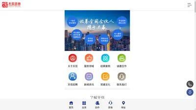 湖南天信咨询有限公司|专业资产评估机构|正规企业评估服务公司