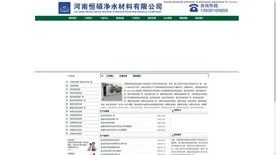 活性炭回收_废活性炭回收-河南恒硕净水材料有限公司