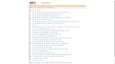 紫页114—分类信息网-免费发布信息