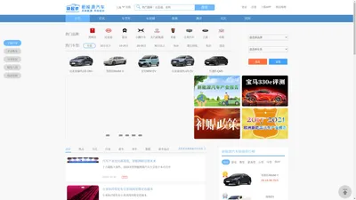 【你身边的新能源汽车专家！】新能源汽车 - 快起步新能源汽车