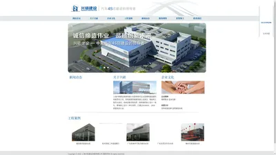 上海兴硕建设发展有限公司- 官方网站