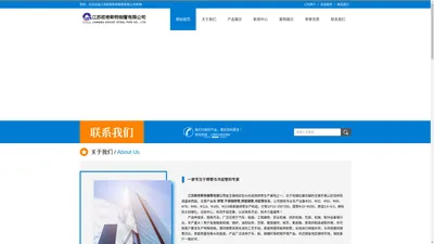 江苏欧奇斯特钢管有限公司 新胜公司开户电话