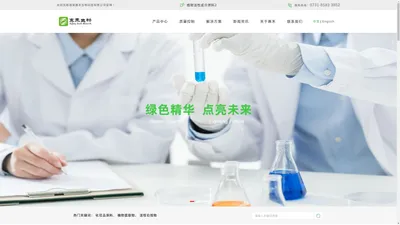 湖南赛禾生物科技有限公司-湖南赛禾生物科技有限公司