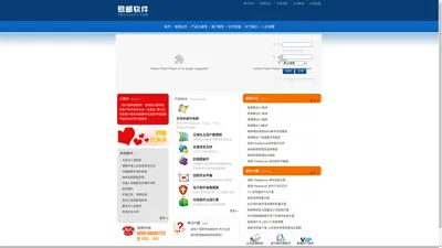 易邮软件 ymailsoft 电子邮件系统