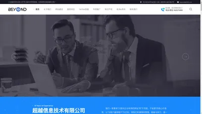 沧州网站建设|谷歌SEO优化|商标注册|小程序软件开发|外贸推广|网络公司 -【超越网络】